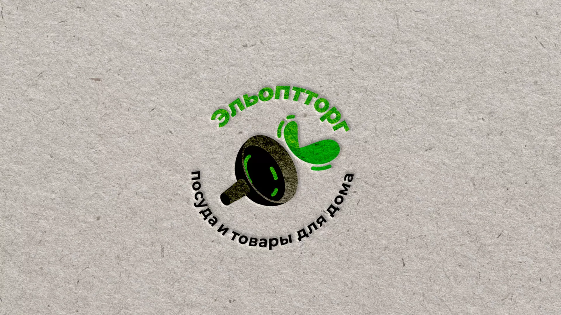 Разработка логотипа для компании по продаже посуды и товаров для дома в Ступино